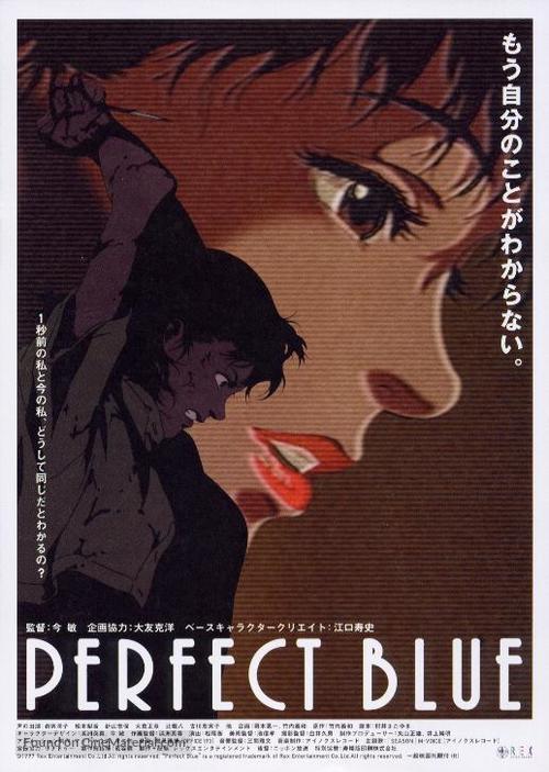 perfect-blue-japanese-movie-poster.jpg